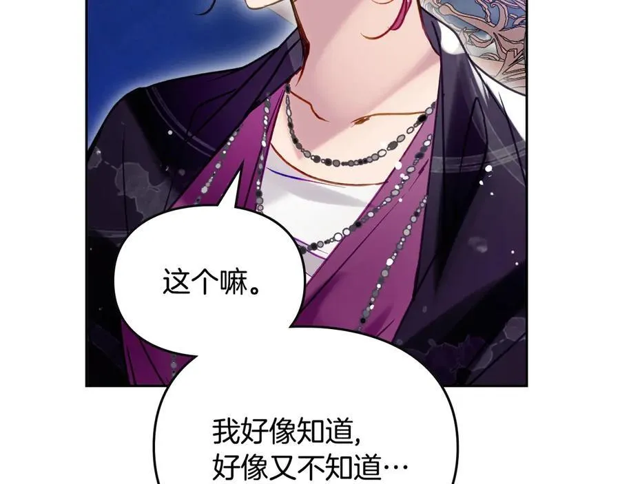 第164话 蓄意谋杀？70
