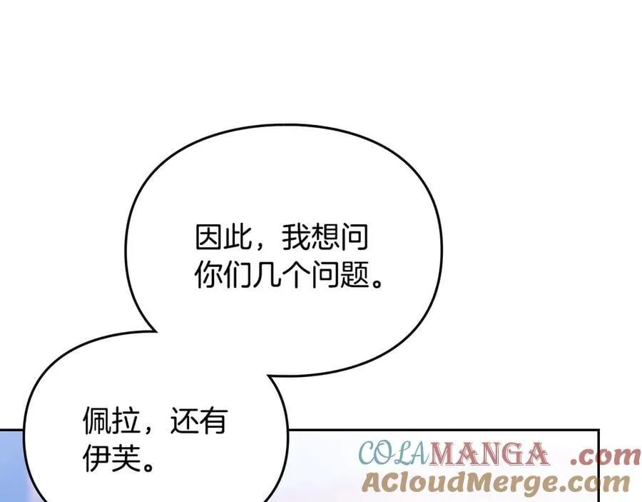 第164话 蓄意谋杀？60