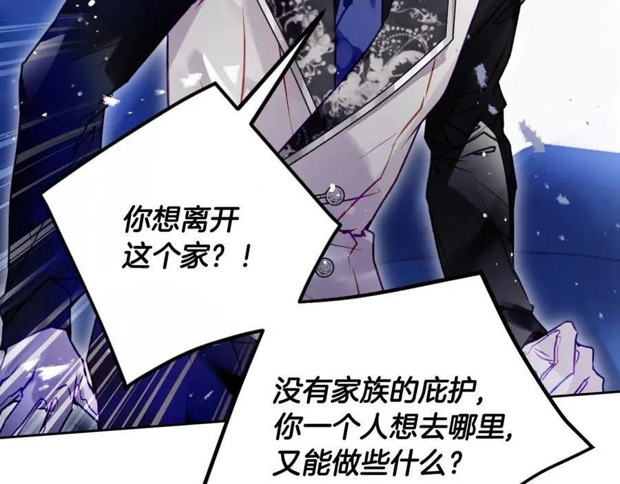 第165话 弃养77