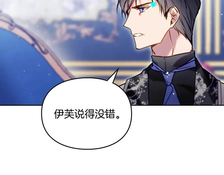 第164话 蓄意谋杀？95