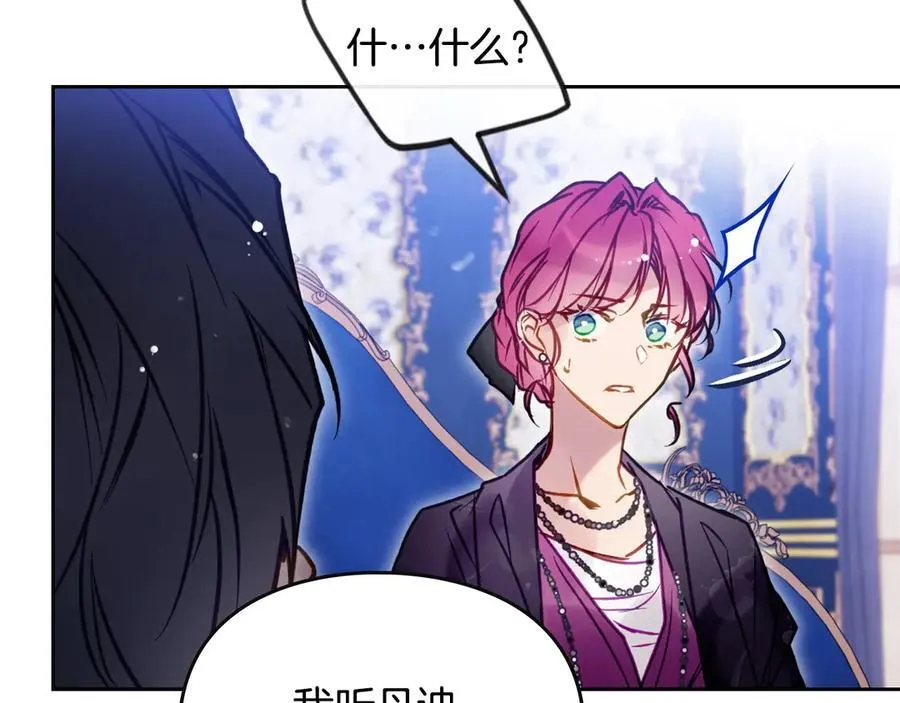 第164话 蓄意谋杀？130