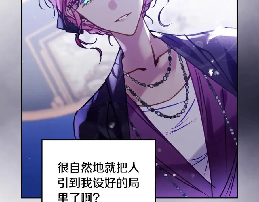 第164话 蓄意谋杀？82