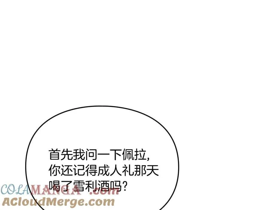 第164话 蓄意谋杀？64