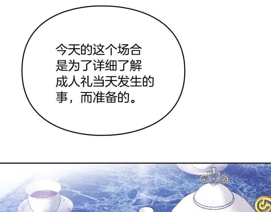 第164话 蓄意谋杀？57