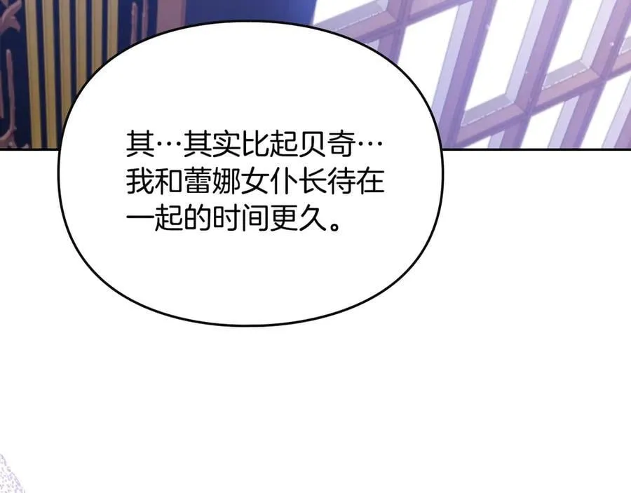 第164话 蓄意谋杀？97