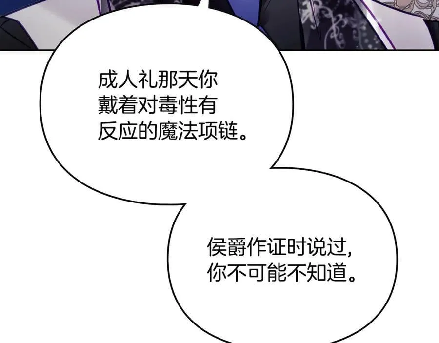 第164话 蓄意谋杀？133