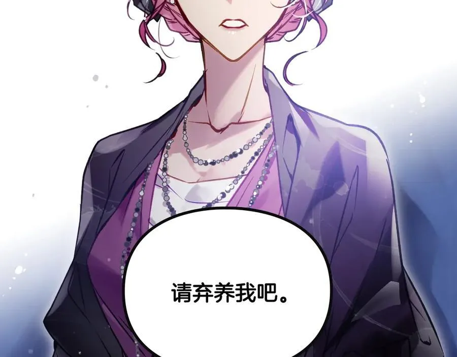 第165话 弃养46