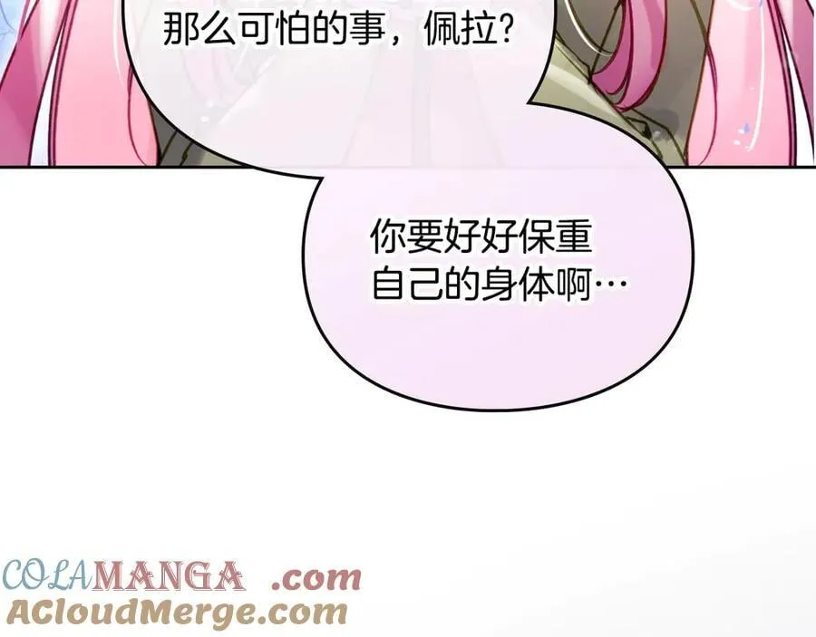 第164话 蓄意谋杀？80