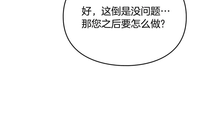 第163话 放我走吧！139