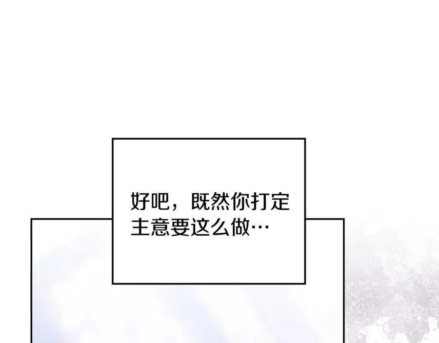 第164话 蓄意谋杀？110