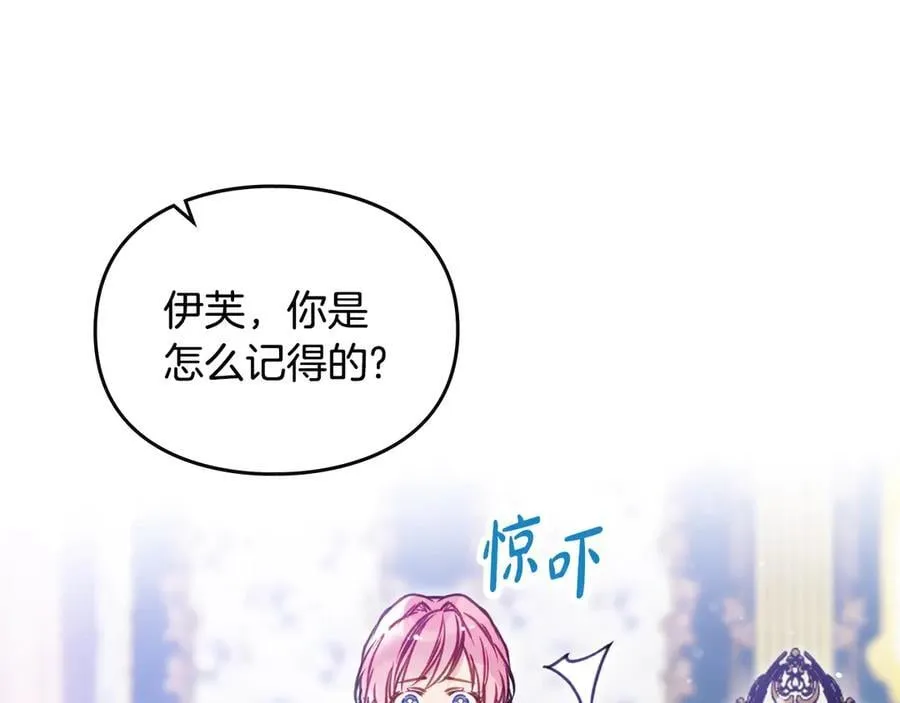 第164话 蓄意谋杀？74