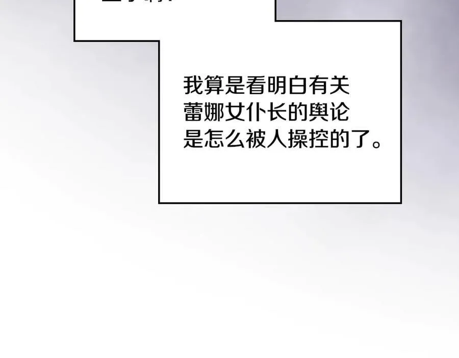 第164话 蓄意谋杀？83