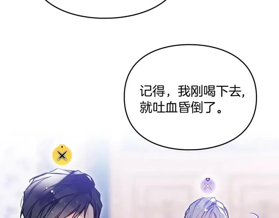 第164话 蓄意谋杀？65