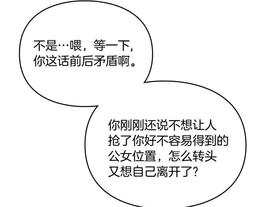 第165话 弃养57