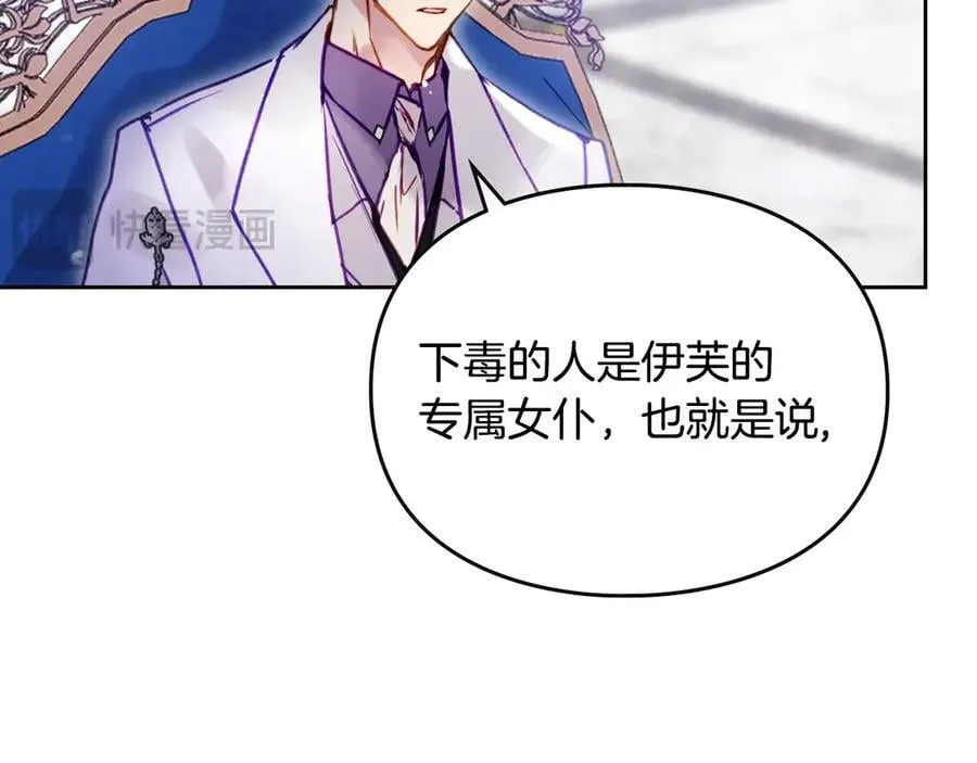 第164话 蓄意谋杀？87