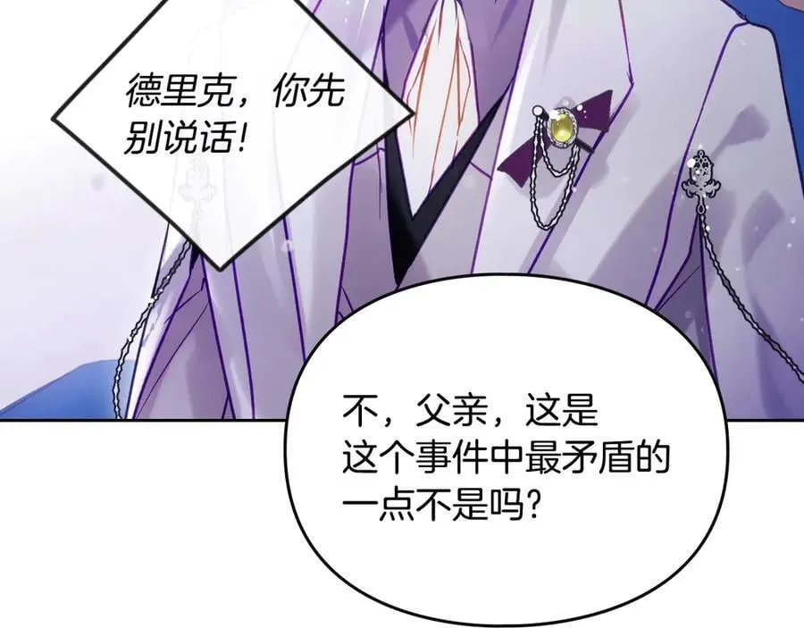 第164话 蓄意谋杀？137