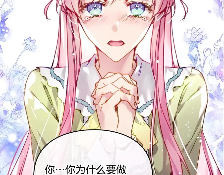 第164话 蓄意谋杀？79