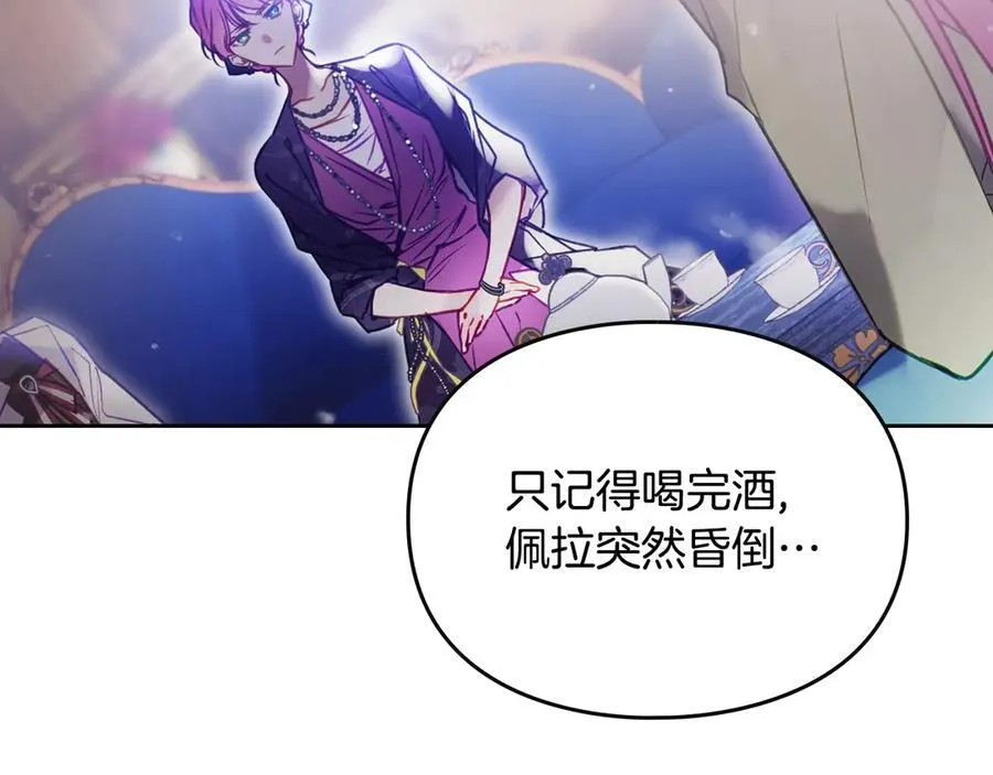 第164话 蓄意谋杀？77
