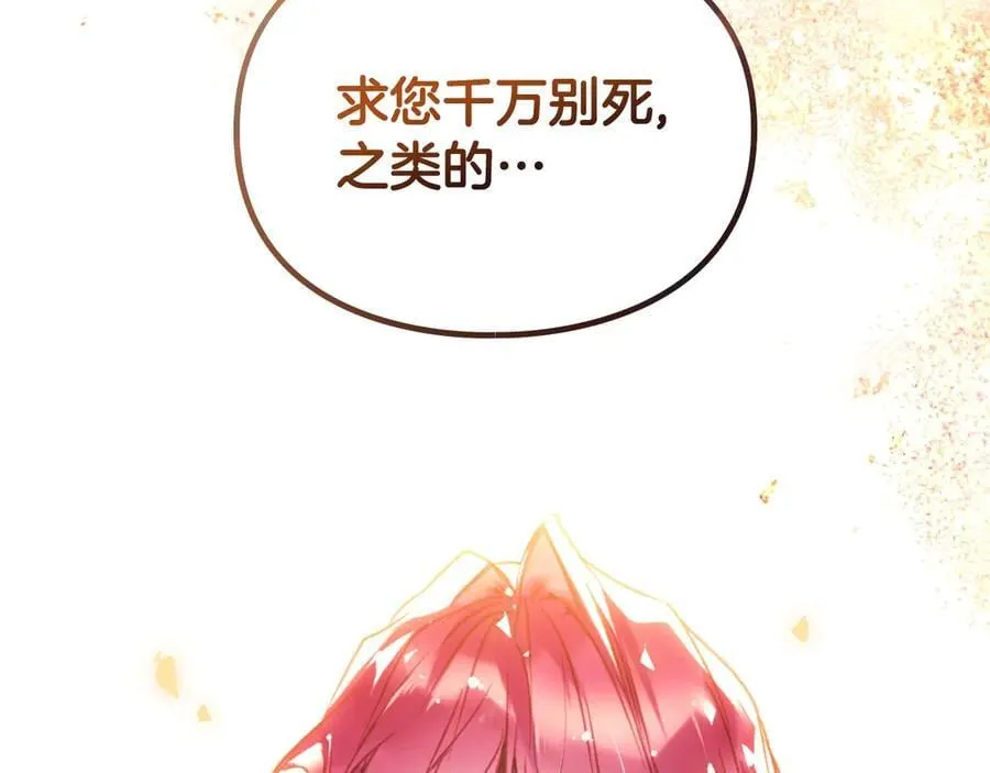 第164话 蓄意谋杀？22
