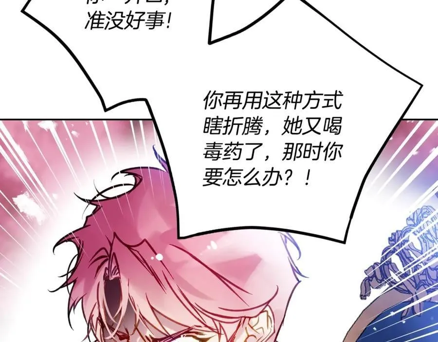 第165话 弃养113