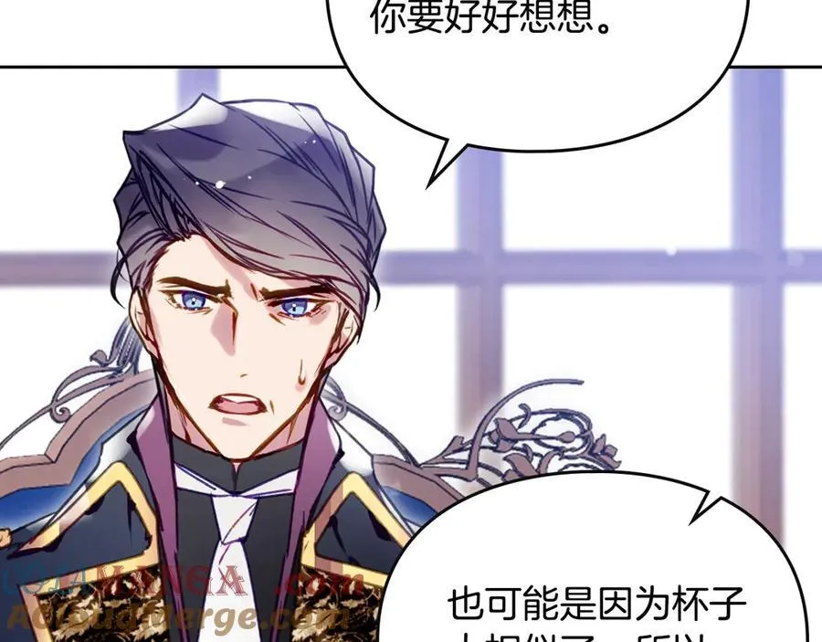 第164话 蓄意谋杀？72