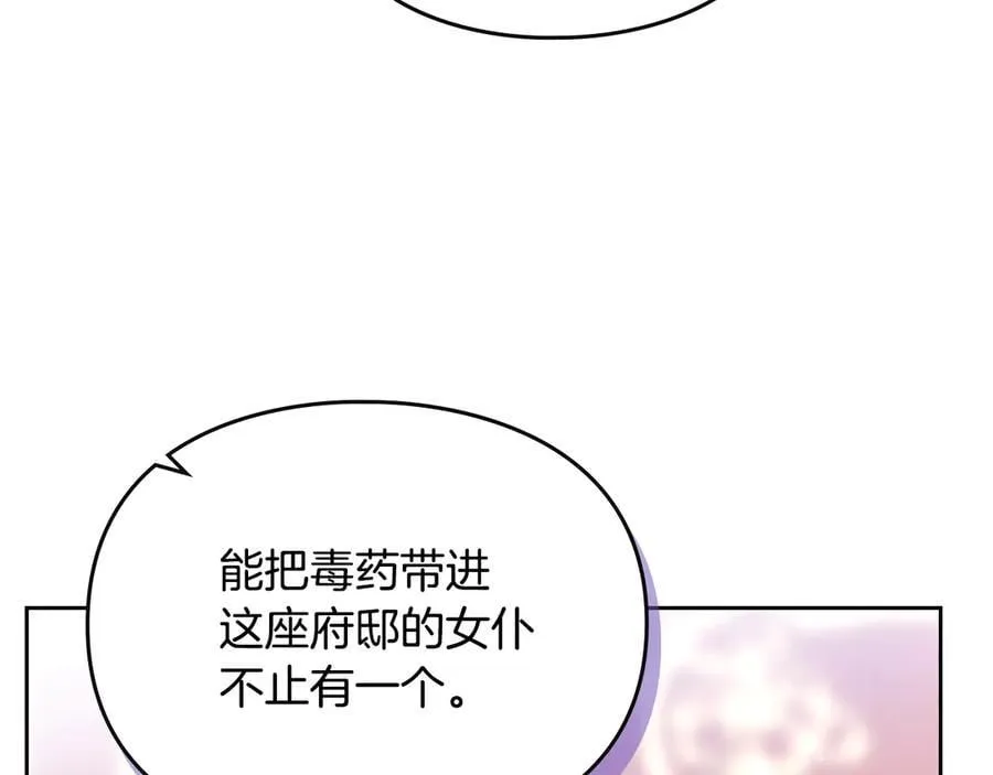 第166话 澄清13