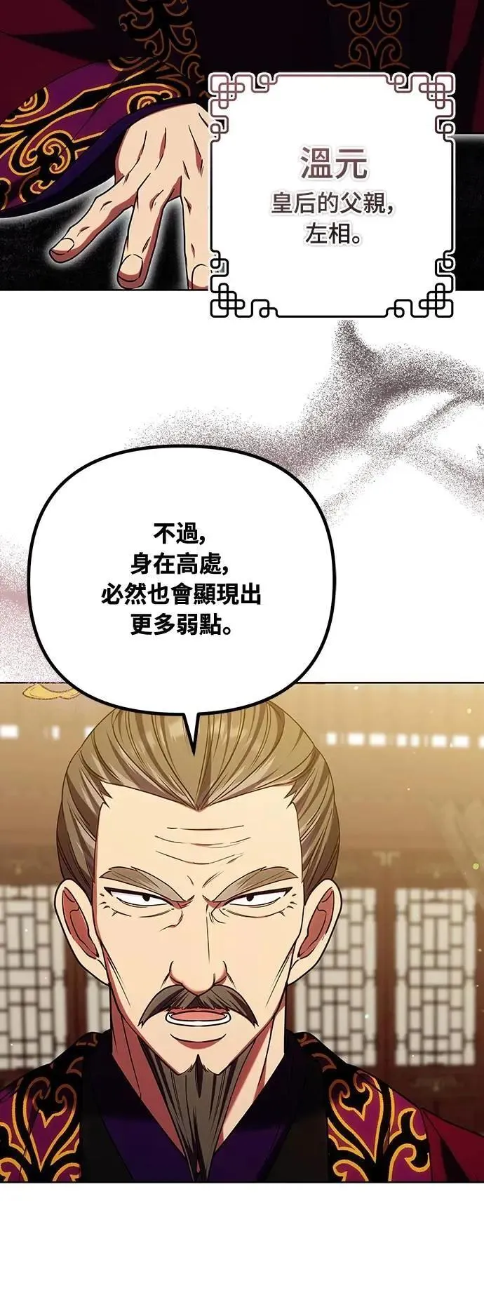 第97话 我介入的空间26