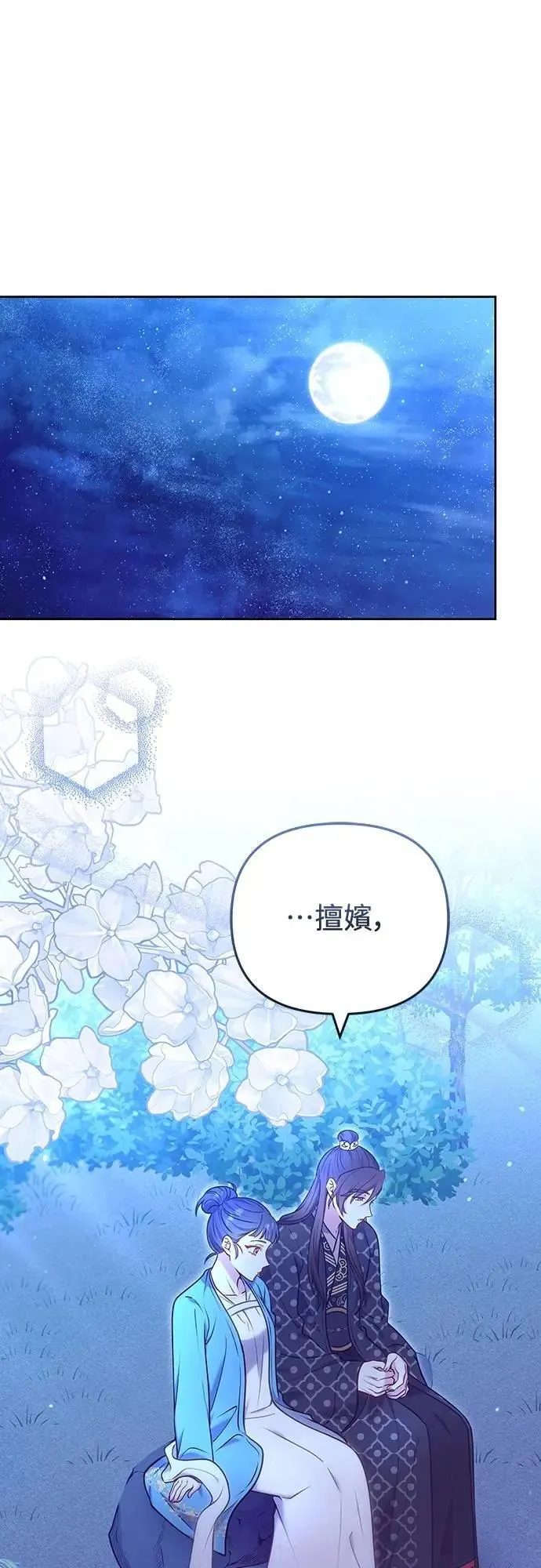 第91话 做个约定吧15