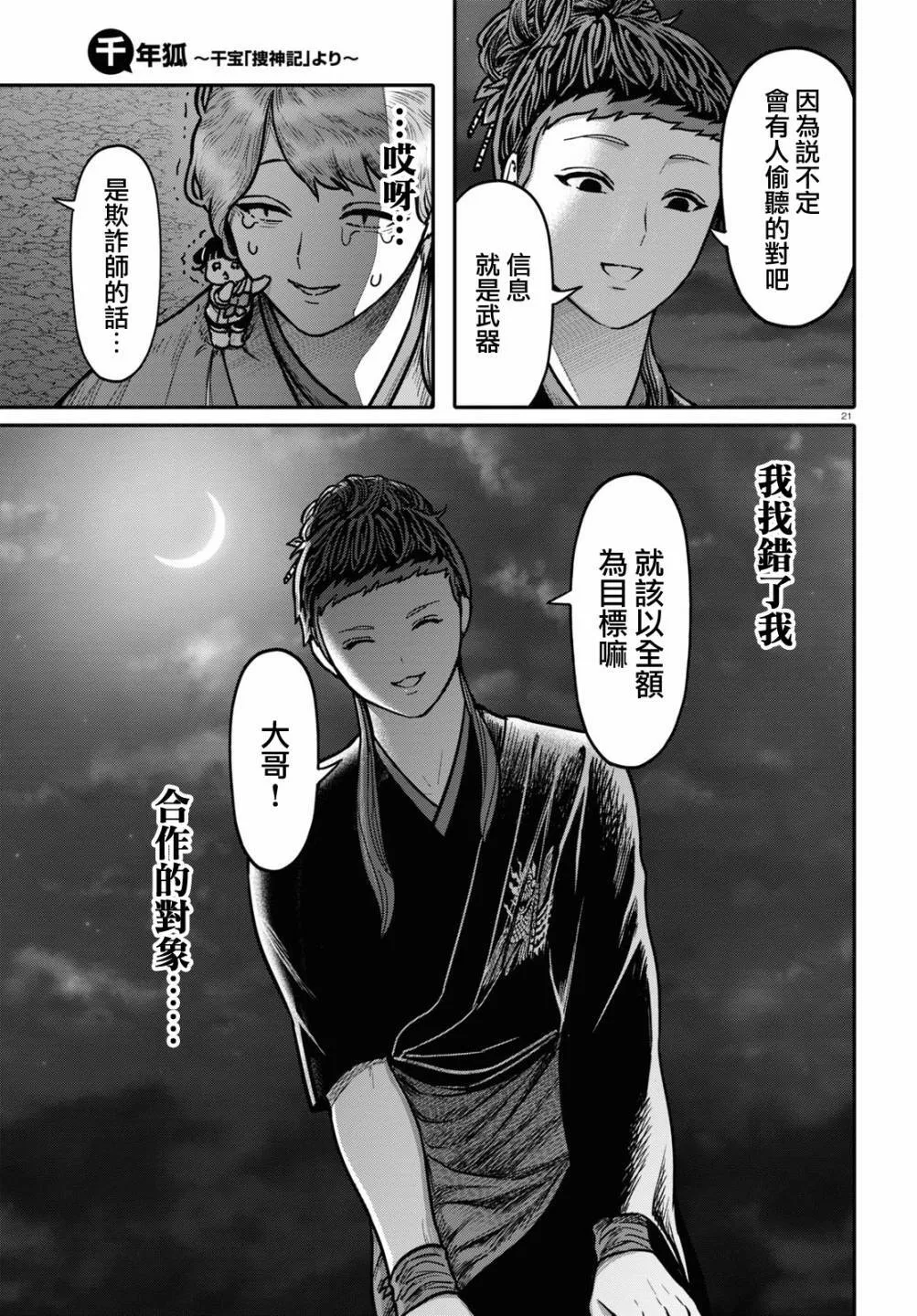 第95话 黑毒20