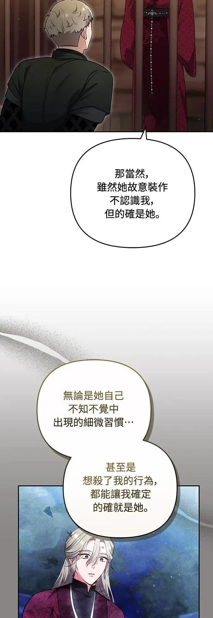 第90话 他们的故事6