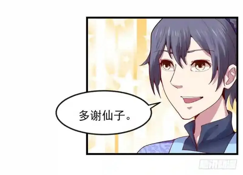 第94话 找到他千千10
