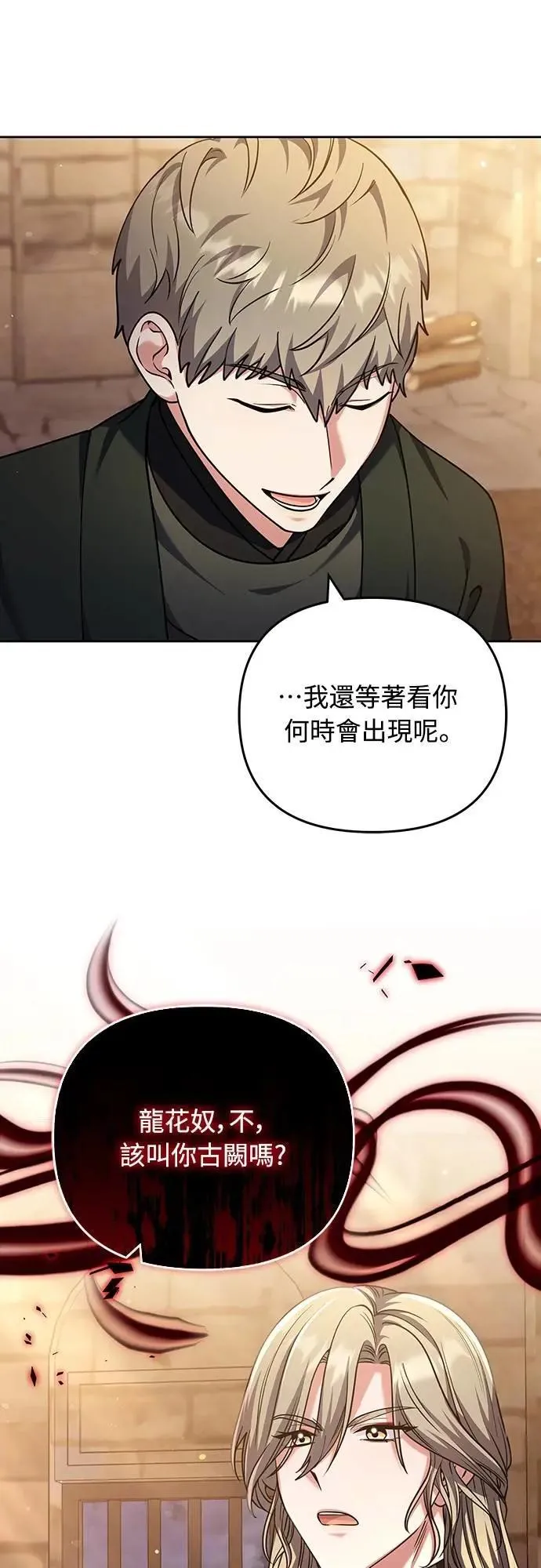 第89话 两者之中择其一的话52