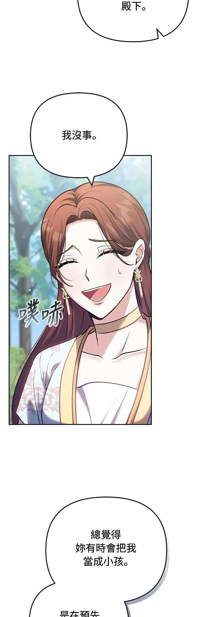 第88话 没耐心的朋友11