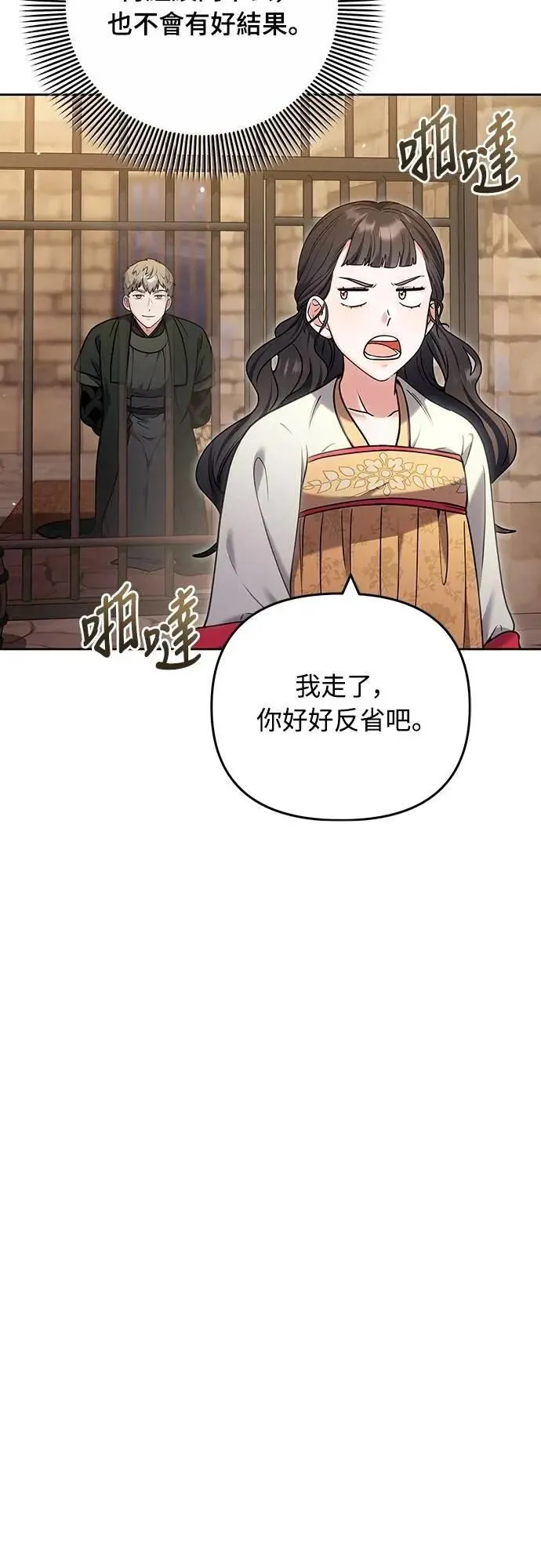 第89话 两者之中择其一的话34