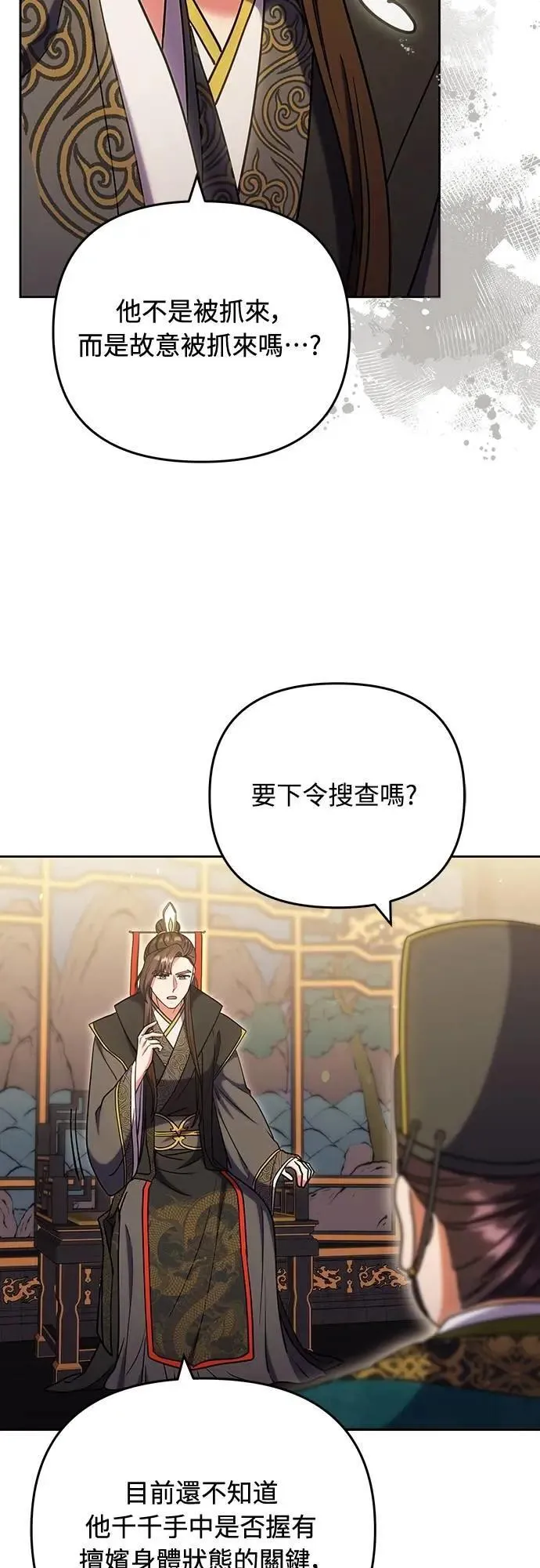 第91话 做个约定吧38