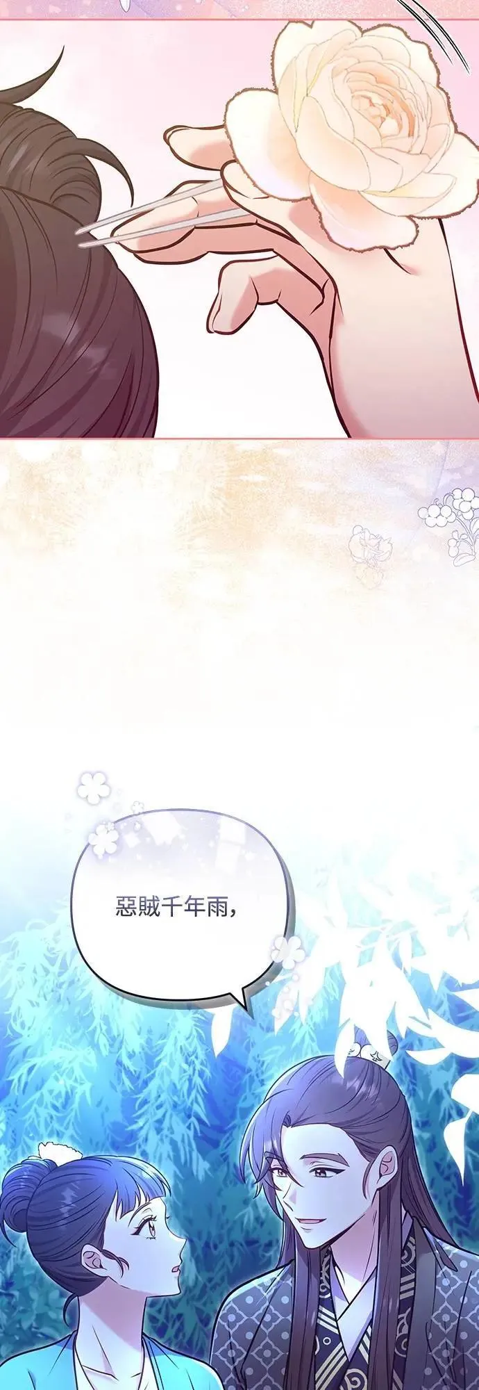 第91话 做个约定吧28