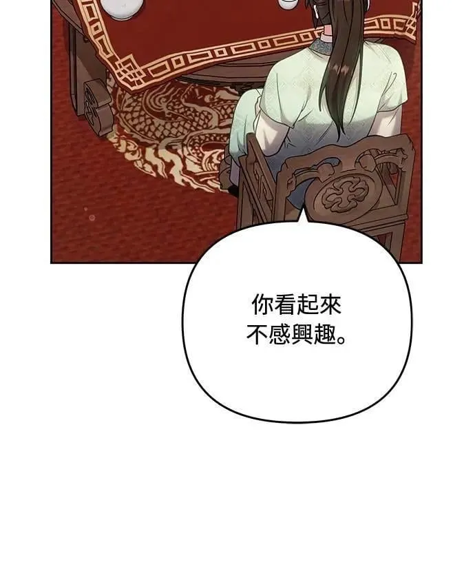 第88话 没耐心的朋友60