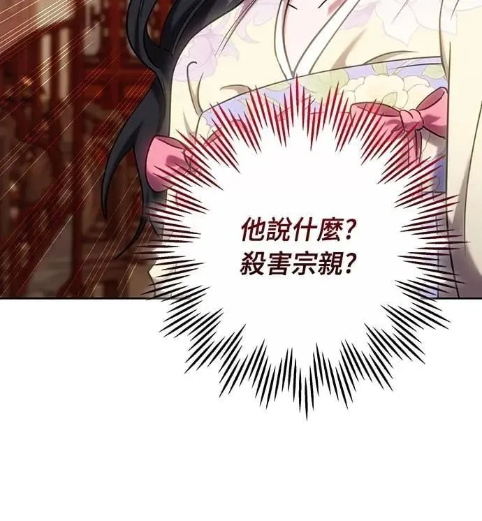 第88话 没耐心的朋友57