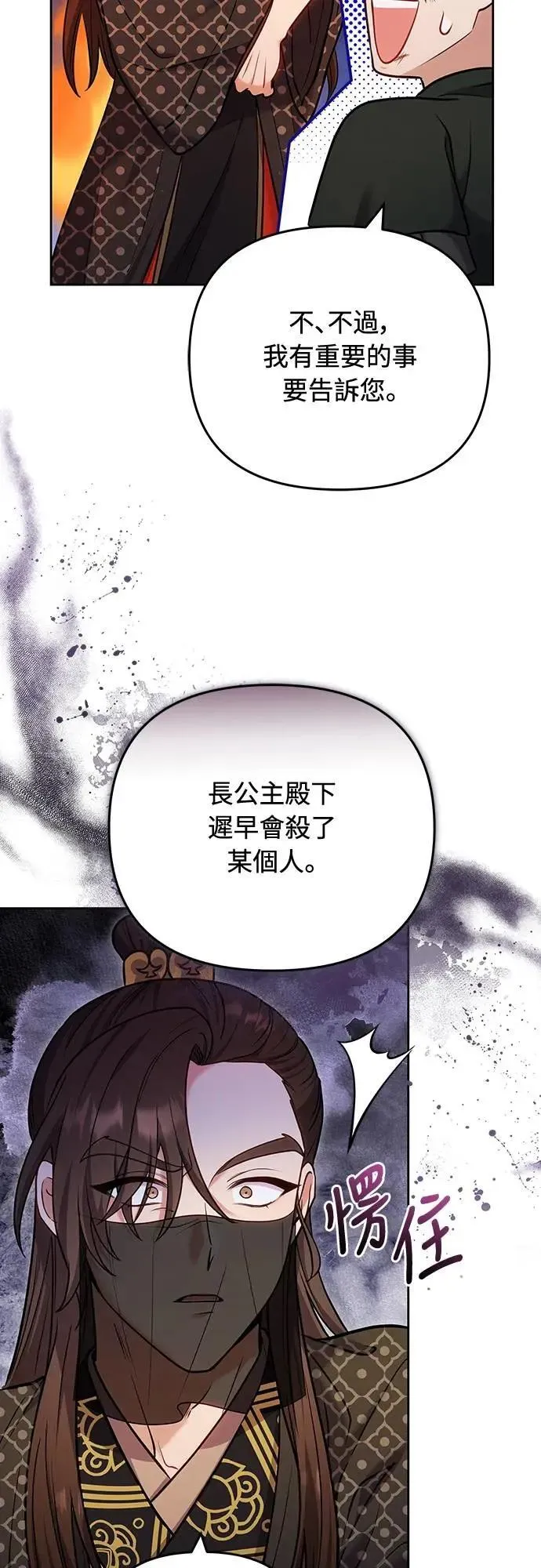第91话 做个约定吧7