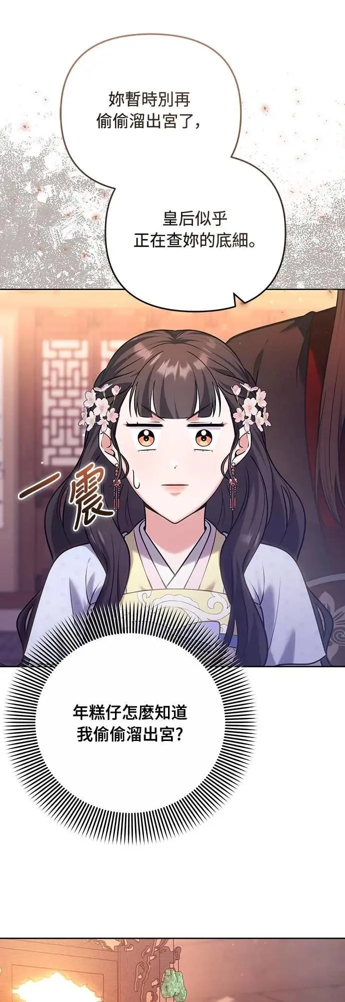 第88话 没耐心的朋友20