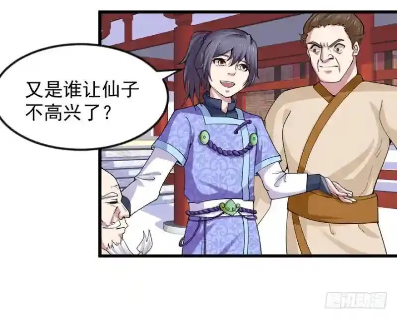 第94话 找到他千千25