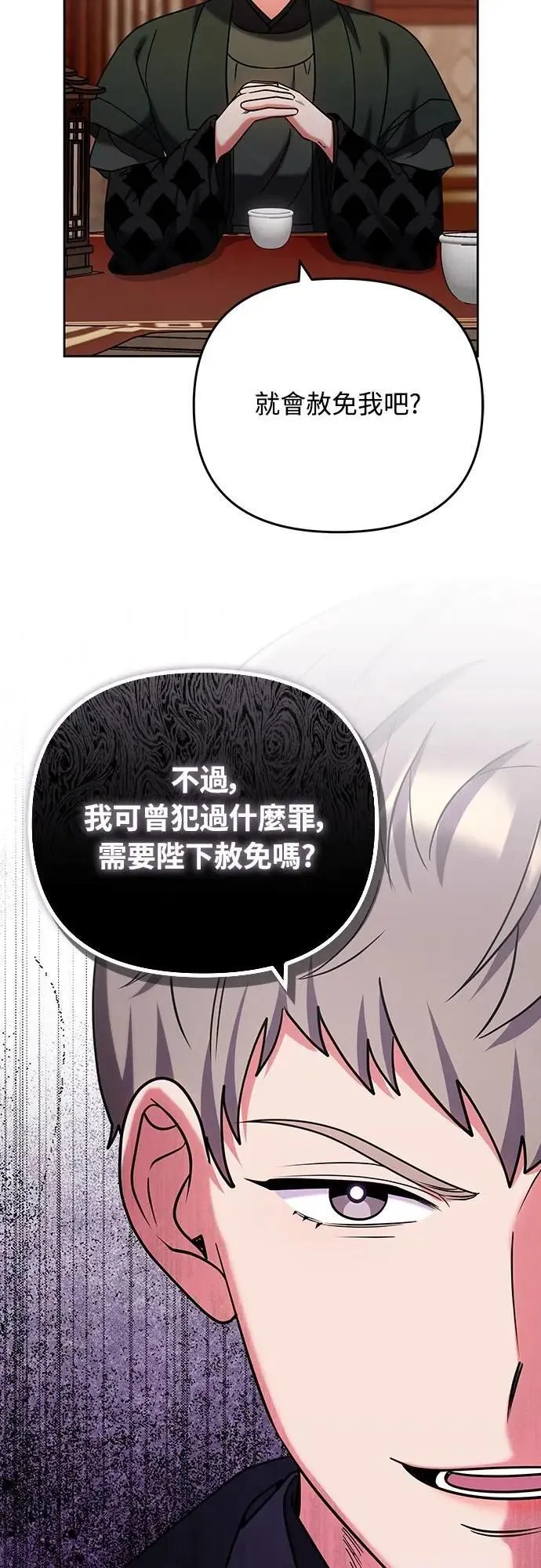 第88话 没耐心的朋友51