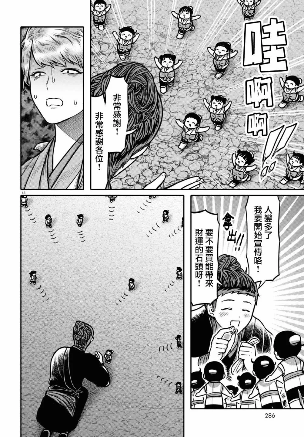 第95话 黑毒17