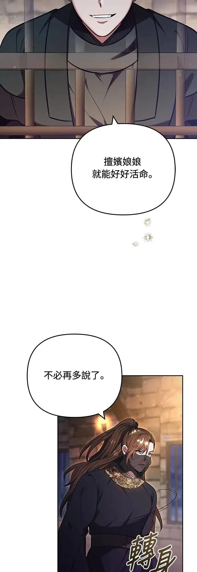 第89话 两者之中择其一的话16