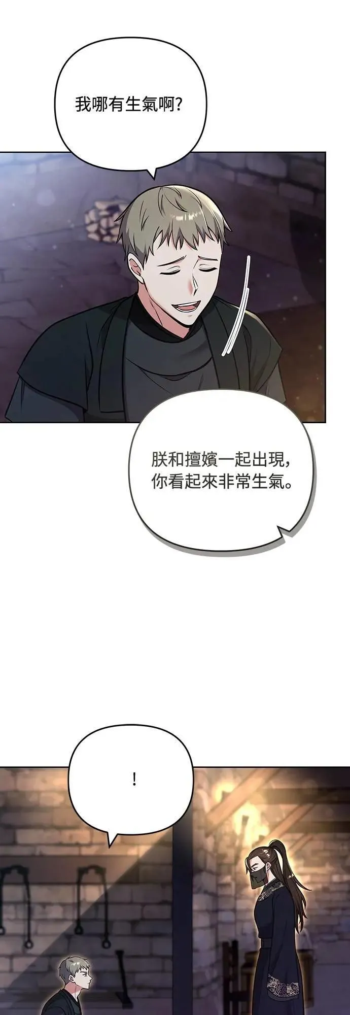 第89话 两者之中择其一的话9