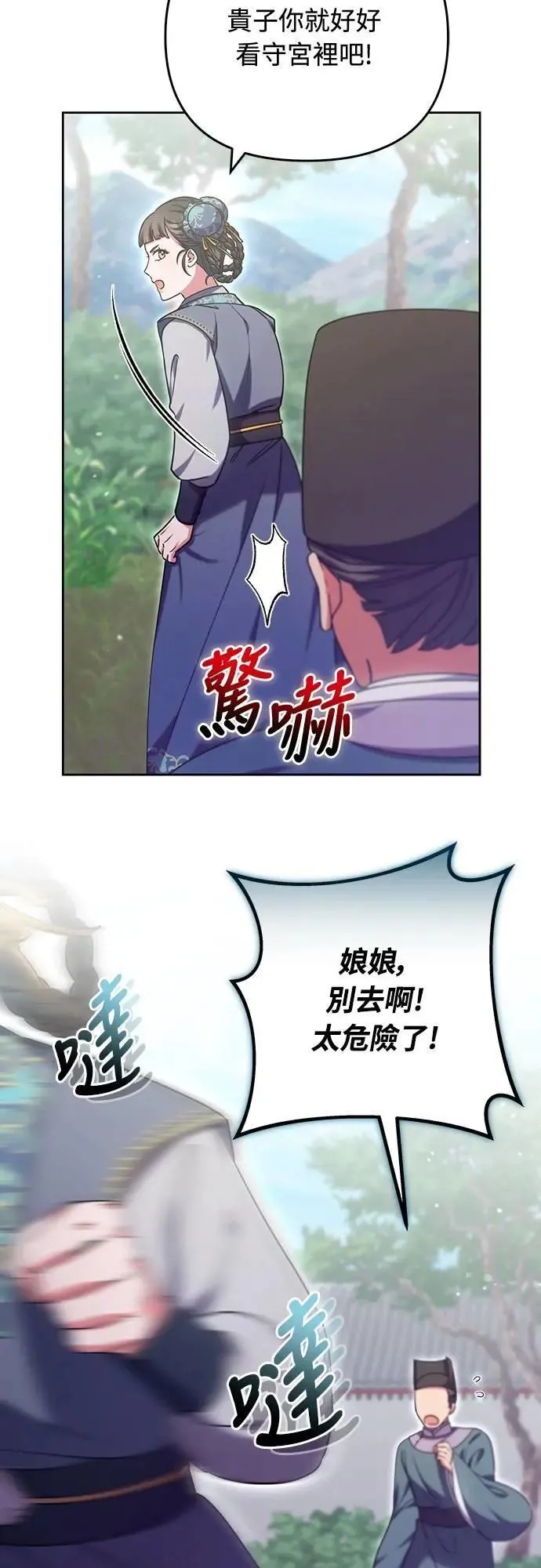 第91话 做个约定吧58