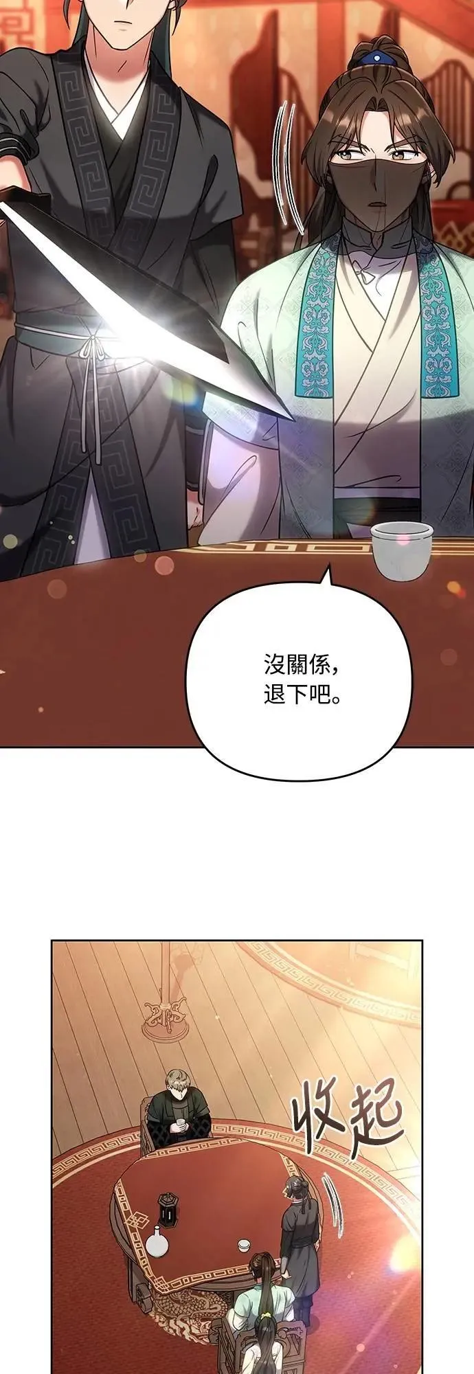 第88话 没耐心的朋友45