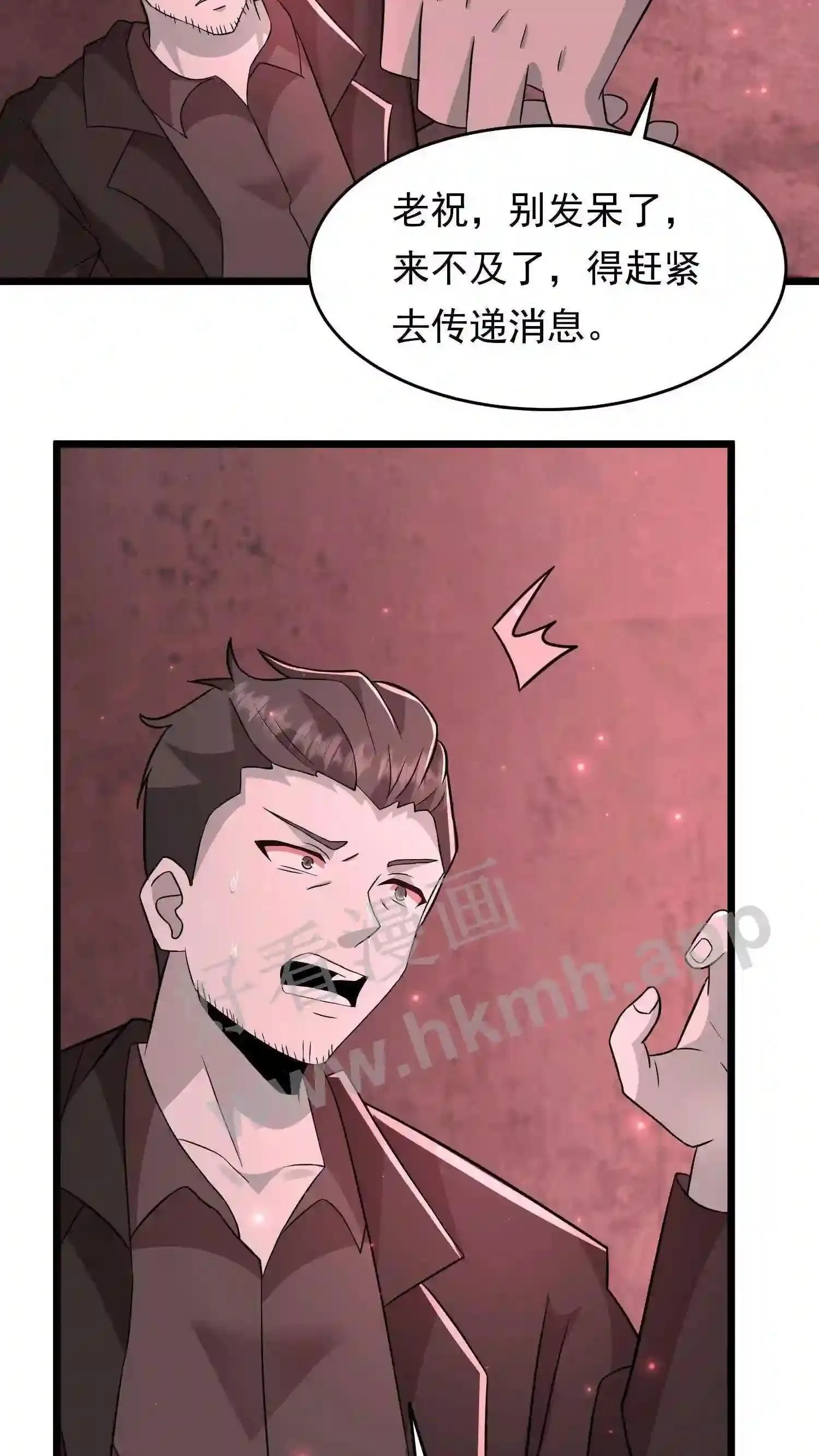 第93话 不知道是梦境还是幻影30