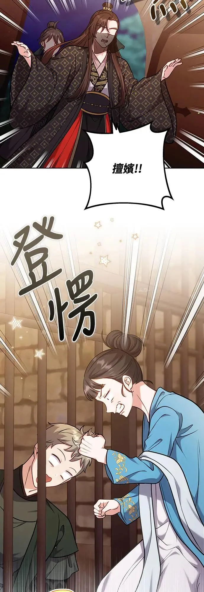 第90话 他们的故事64