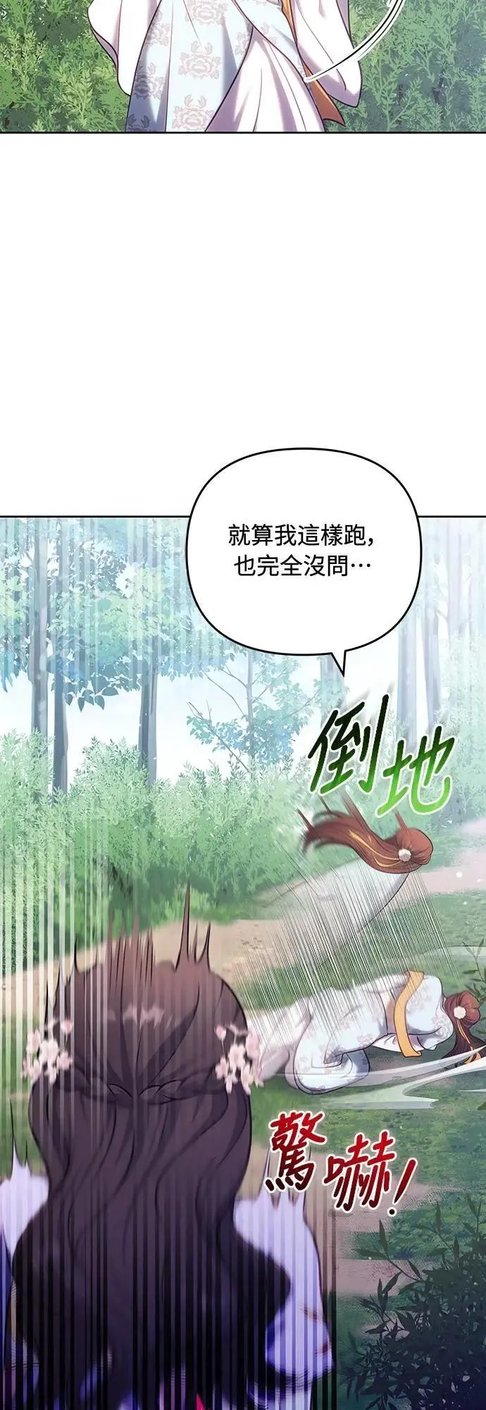 第88话 没耐心的朋友13